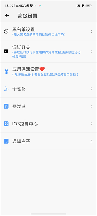 划一划手势por破解版