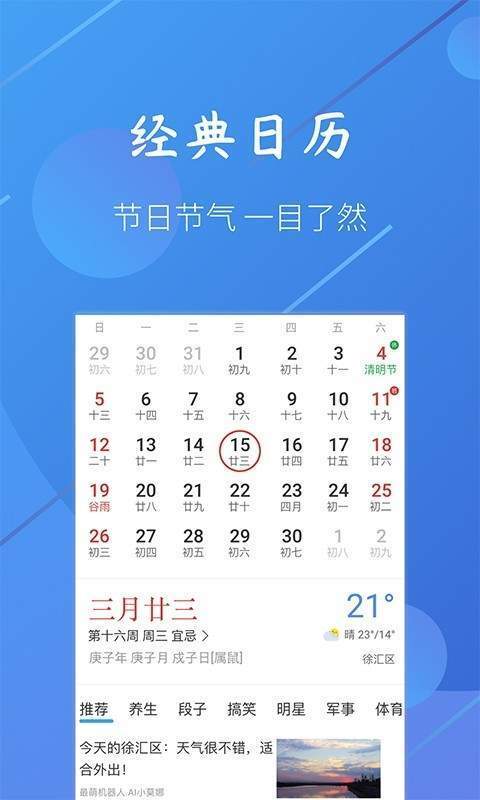 小小天气2023