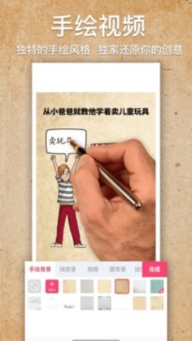 videoscribe最新版四合一  v2.0.3图2