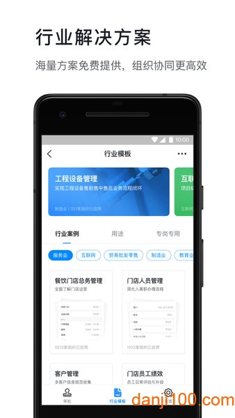 钉钉学生版  v7.0.52图1