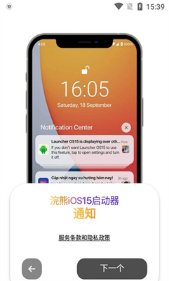 小浣熊ios16启动器中文版  v1.3图1