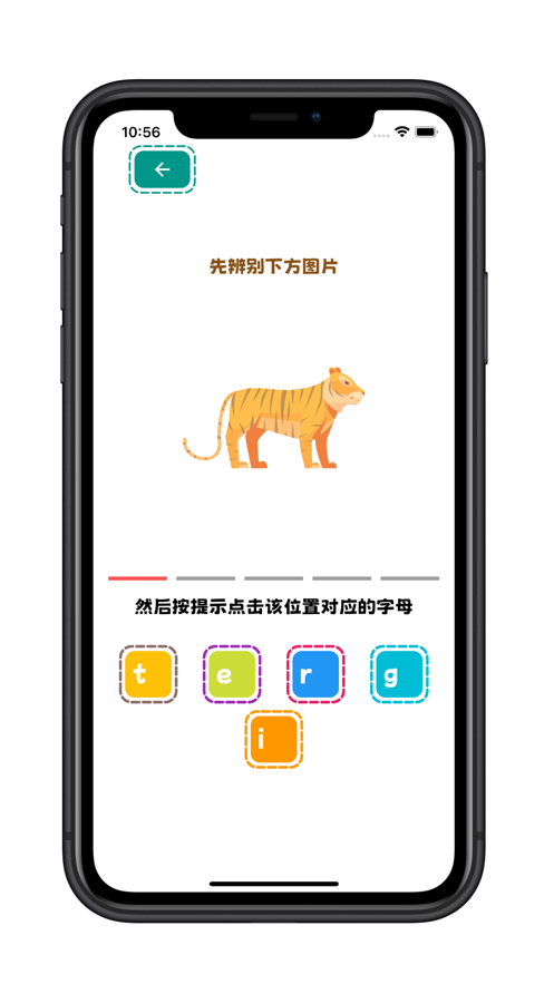 看物拼字词app下载  v1.0.0图1
