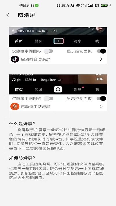 屏幕工具箱ios