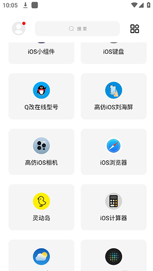 彩虹猫apk  v9.14图1