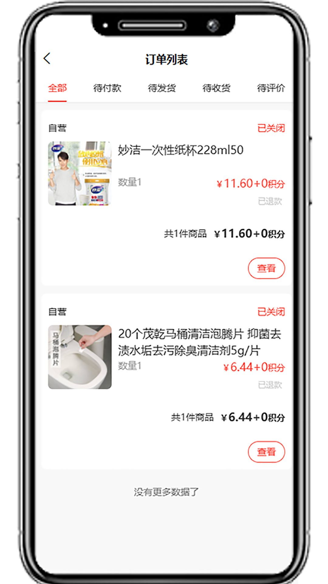 国冠云商下载app