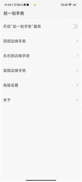 划一划手势por破解版  v1.1.5图4