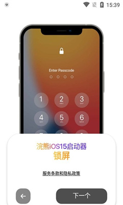 小浣熊ios16启动器中文版  v1.3图2