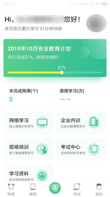黔道安道路运输安全教育下载