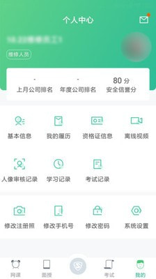 黔道安道路运输安全教育下载  v1.00图1