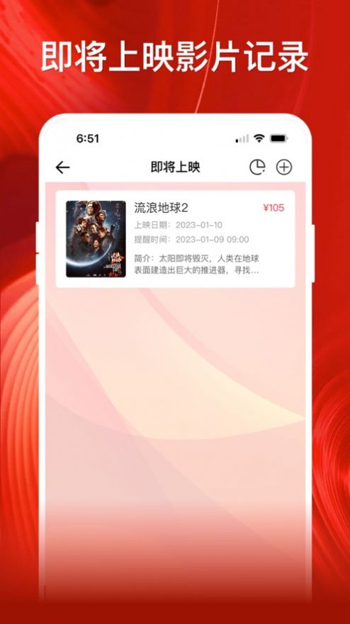 影记安卓下载