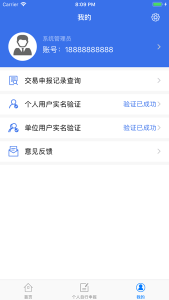 二手车流通  v2.6图1