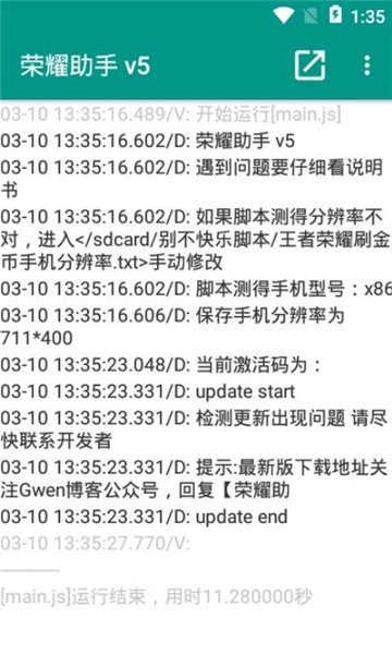 荣耀助手3.0下载  v8.5.21图2