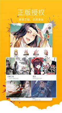 极乐鸟全彩少女漫画2023  v1.0.0图1