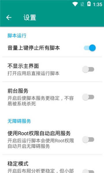 荣耀助手下载  v8.5.21图3