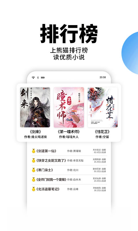 星空免费小说2023