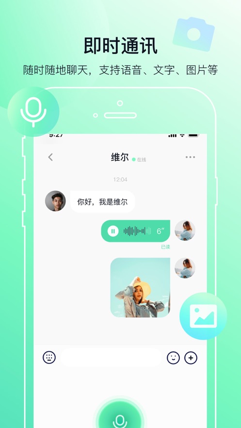 多小聊2023版本  v1.0.1图3