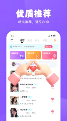 桃爱交友最新版  v1.0.0图3