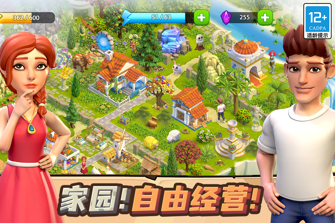 守护球球  v1.72图1