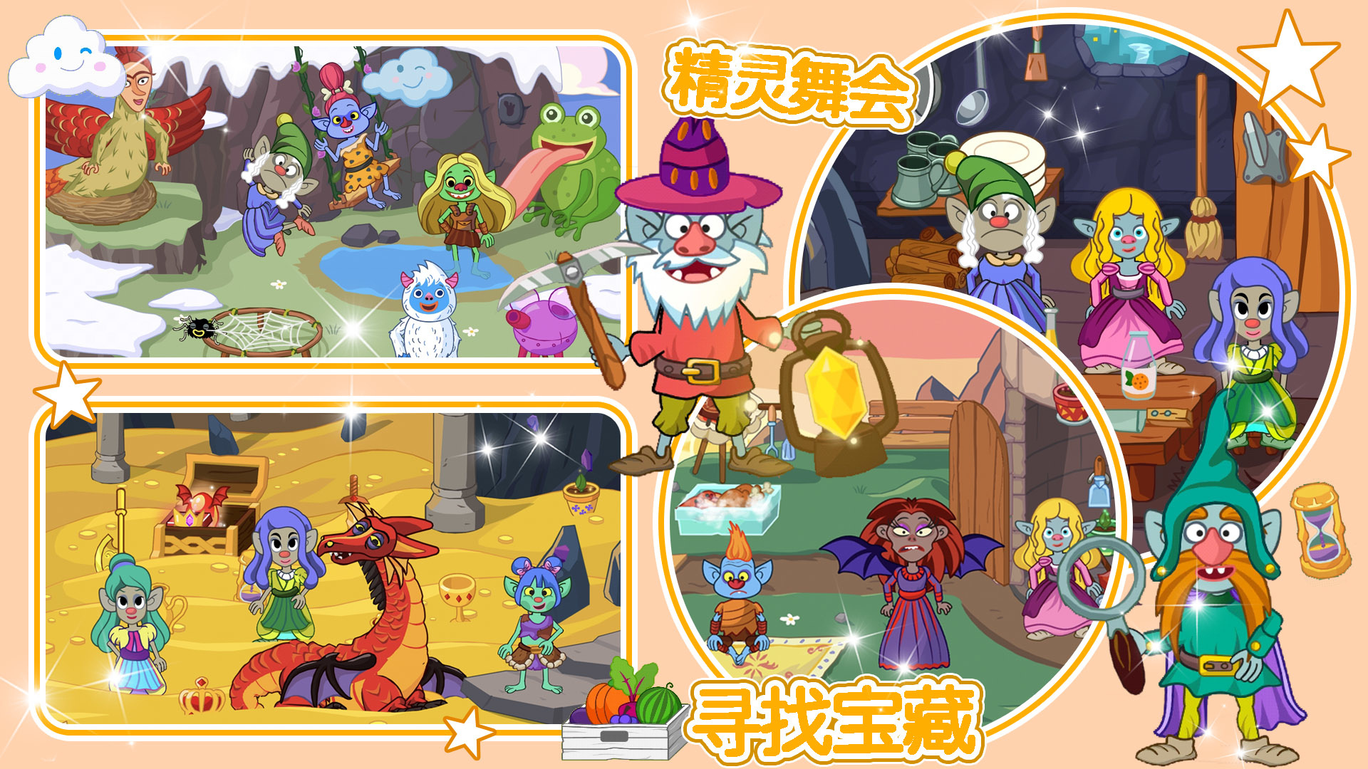 莱拉小镇冰雪公主  v1.0图2