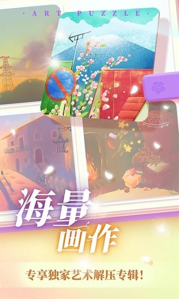 艺术贴贴  v1.1.7图1