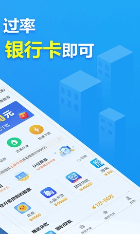 2345贷款王app的还款方式  v4.8.1图2