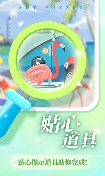 艺术贴贴  v1.1.7图3