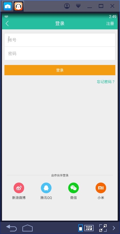 懒人听书2024  v6.5.0图3