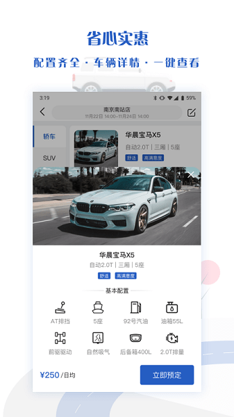 京宁租车平台  v1.8.7图1