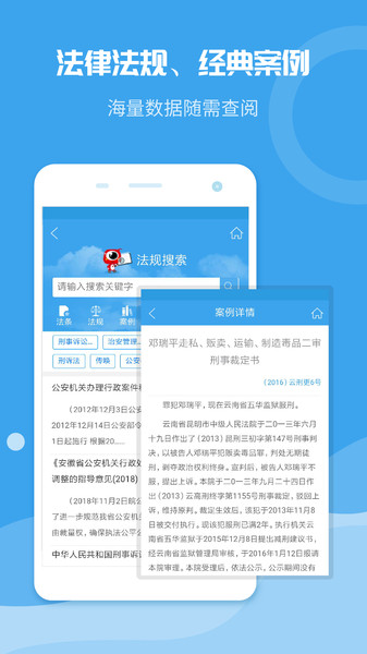 法度笔录手机版  v2.5.0图1