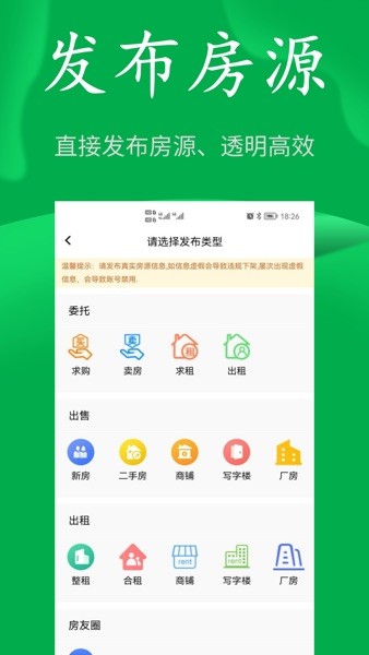 房飞布  v1.6.7图1