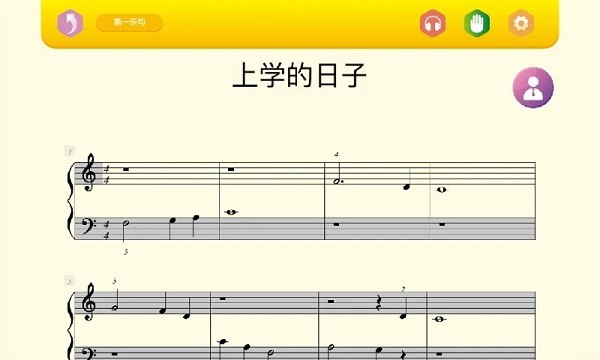 贝哆蜂陪练  v2.9.0图3