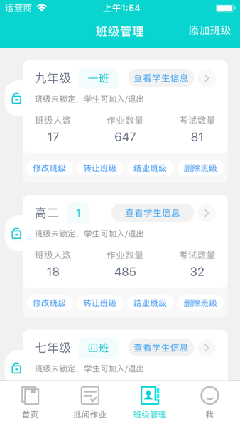 优题网教师端