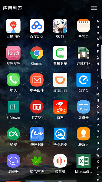 LoveLive桌面  v1.0图3