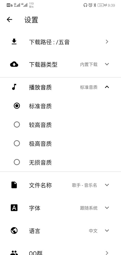 五音助手桌面歌词