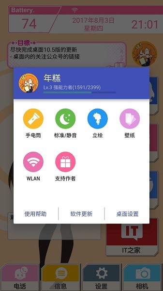 LoveLive桌面  v1.0图1