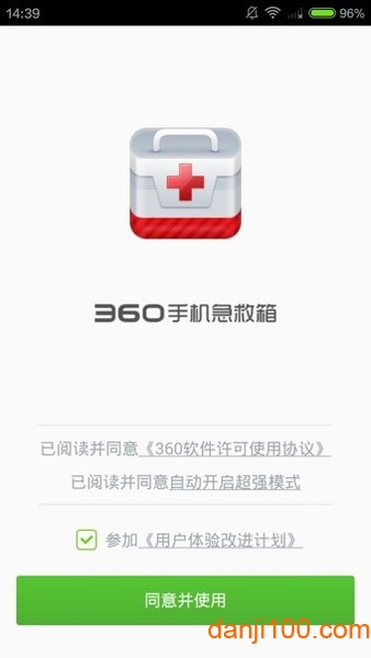 360手机急救箱最新版  v1.3.0.1091图1