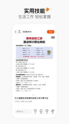 有柿赚钱软件下载
