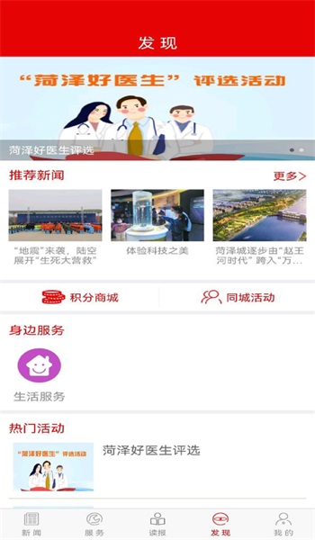 山河新闻2023  v4.0.03图2