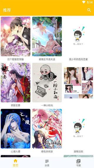 jmcomic2micios安装包36m  v1.0图1