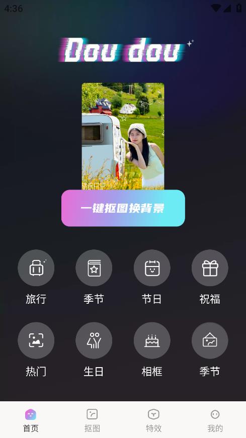 抖抖特效最新版  v1.0.0图4