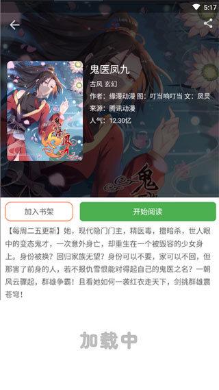 jmcomic2micios安装包36m