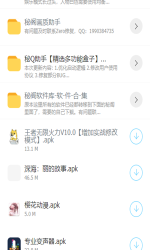 秘阁软件库2024