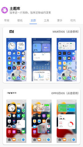 于途主题盒app最新版下载