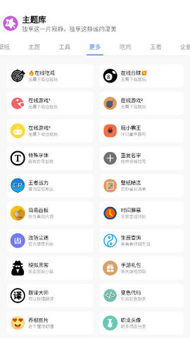 于途主题盒app最新版下载  v1.1.0图4