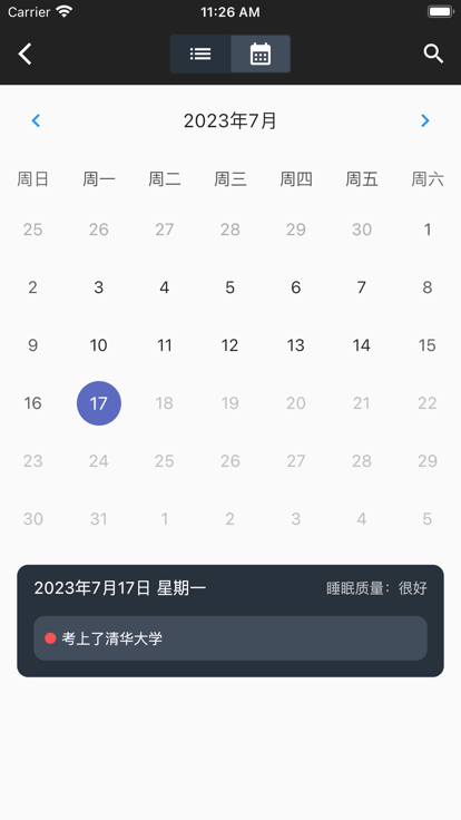 星空梦境免费版