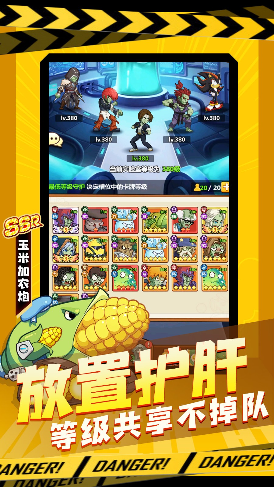 僵尸大乱斗下载卡牌