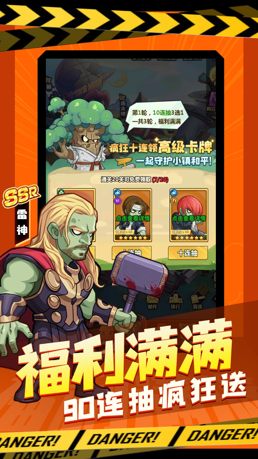 僵尸大乱斗下载卡牌  v1.12图3