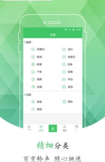 DJ手机铃声  v1.0.2图3