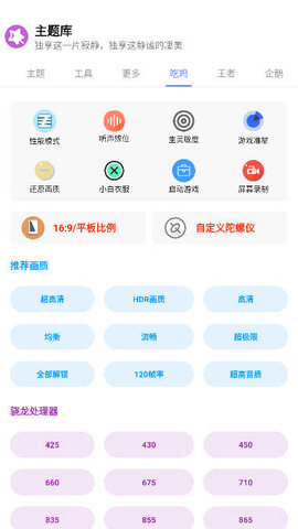 于途主题盒app最新版下载  v1.1.0图3