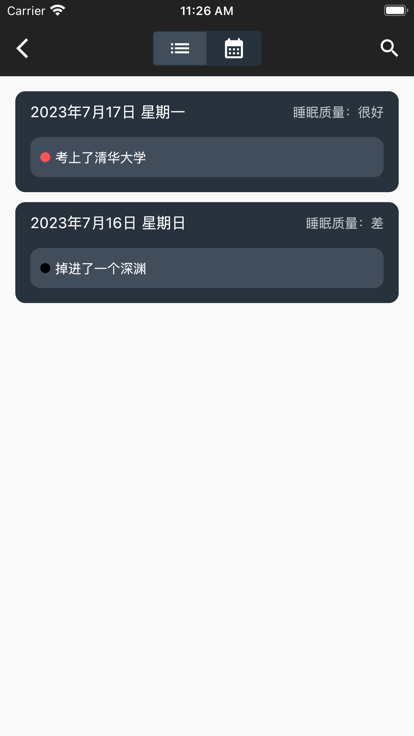 星空梦境免费版  v1.1图2